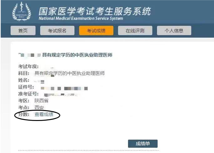 陕西2 陕西2