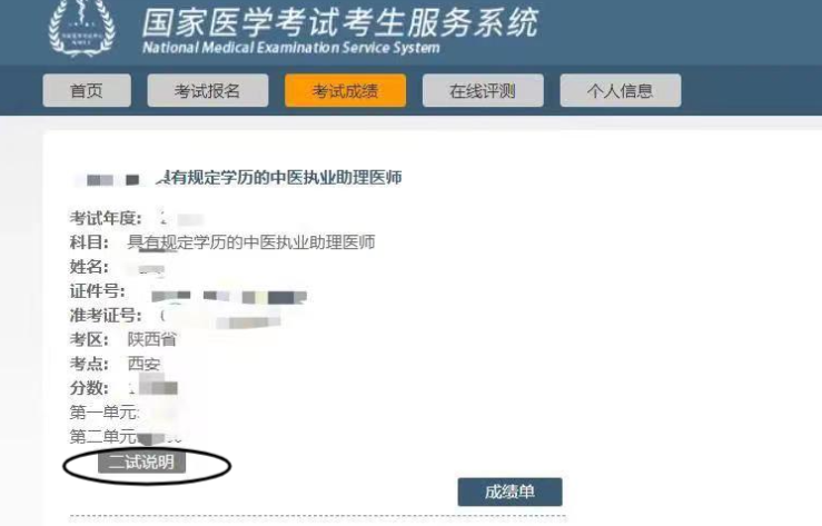 陕西4 陕西4