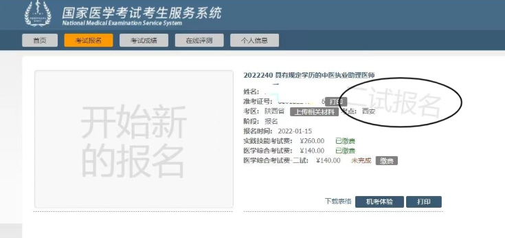 陕西7 陕西7