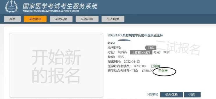 陕西8 陕西8