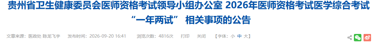 贵州1 贵州1