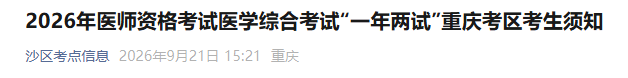 沙区 沙区