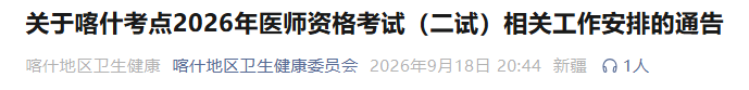 喀什 喀什