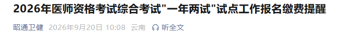 昭通 昭通