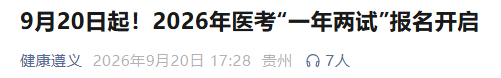 遵义 遵义