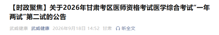 武威 武威