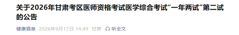 酒泉 酒泉