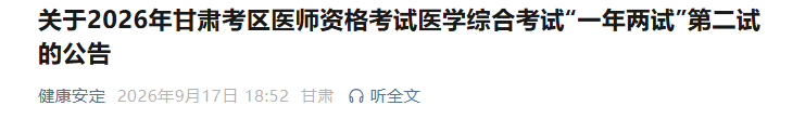 安定 安定