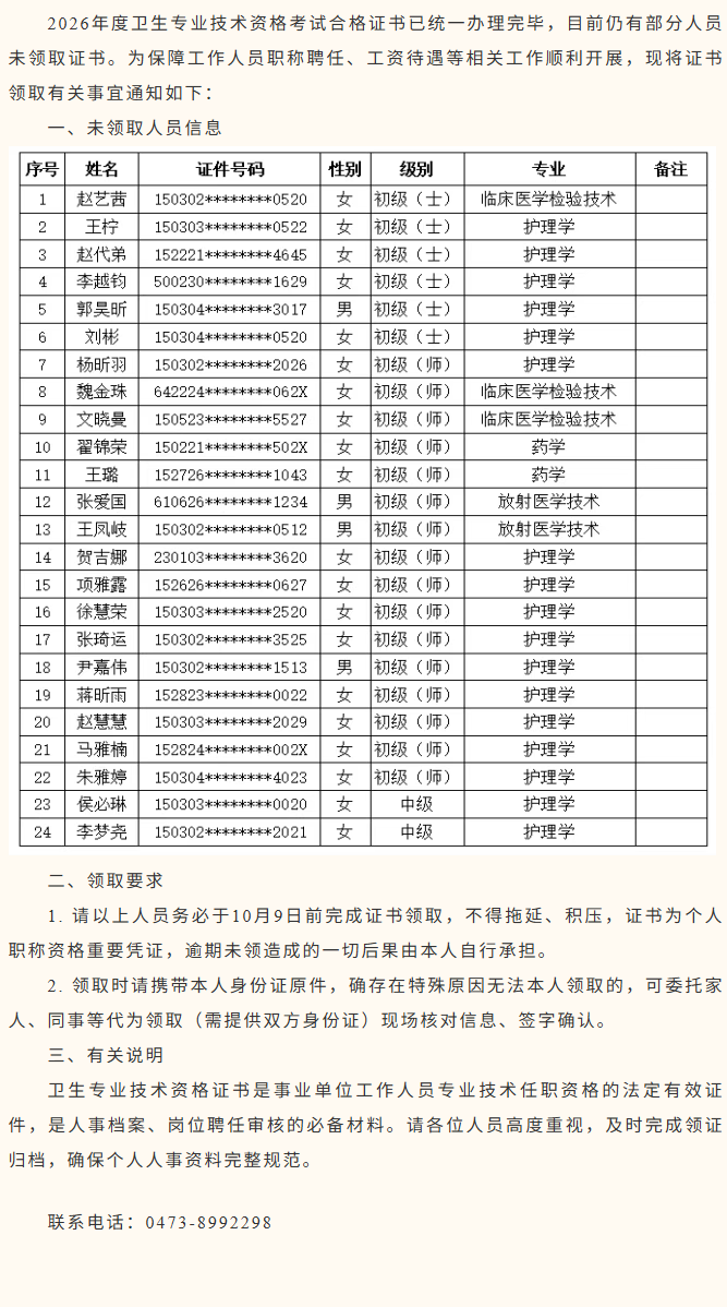 乌海 乌海