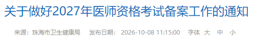 珠海 珠海