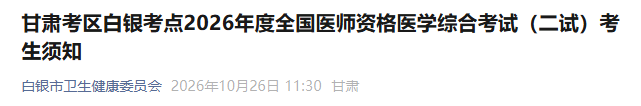 白银 白银