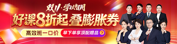 双11 学以智用 全场嗨购