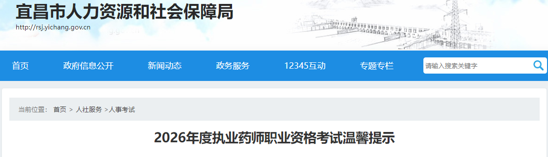 宜昌 宜昌