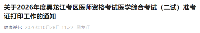 绥化 绥化