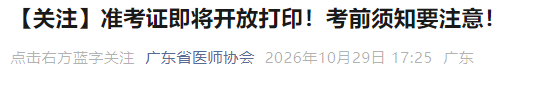 广东省 广东省