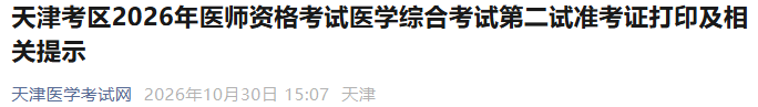 天津 天津