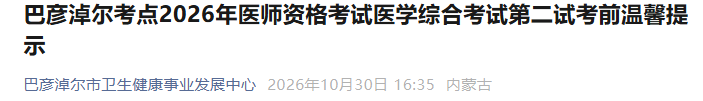 内蒙古 内蒙古