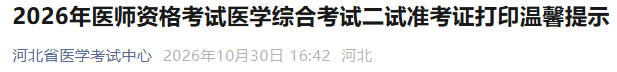 河北 河北