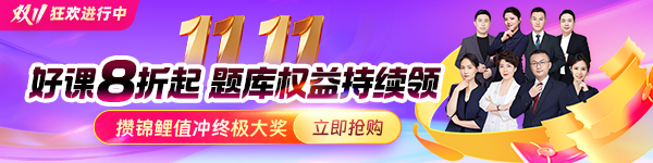 双11 学以智用 全场嗨购