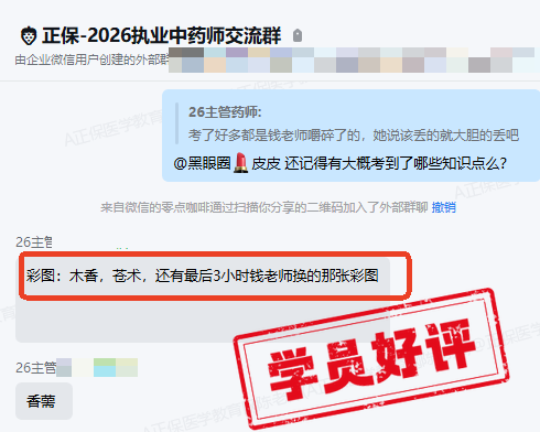 中药一3 中药一3