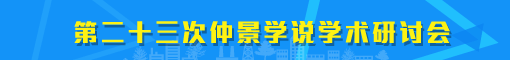�ڶ�ʮ�����پ�ѧ˵ѧ�����ֻ�