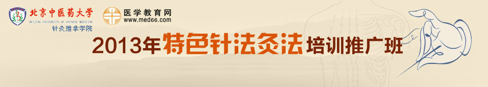 Ҽҽѧ2013ɫ뷨ķѵƹ